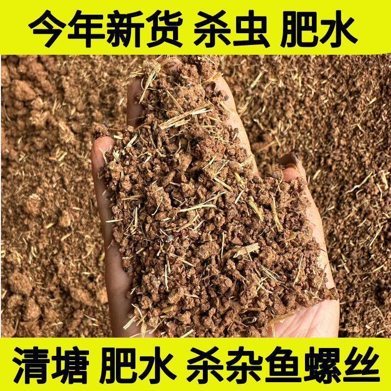 新货清塘茶籽饼茶枯渣茶粕茶籽粉虾蟹养殖杀杂鱼杀虫杀螺种菜