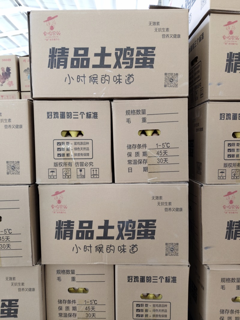 出售大码中码小码红心粉蛋