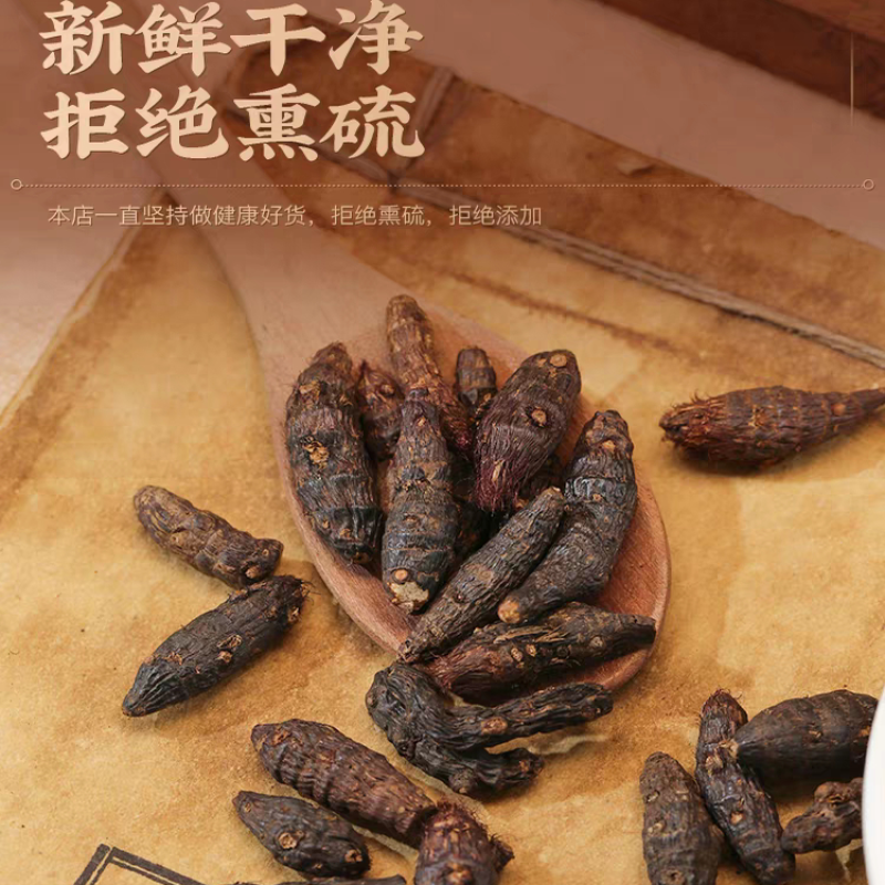 香附子片批发炒香附子片中药材原料批发各种规格欢迎留
