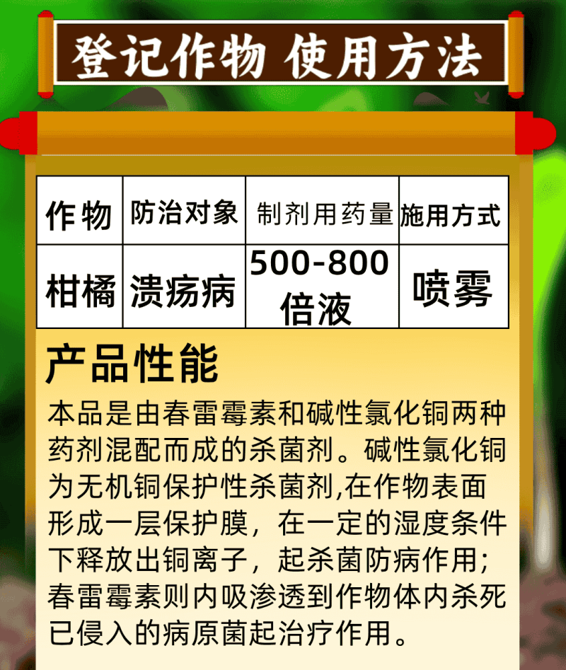 50%春雷王铜杀菌剂溃疡病农用正品杀菌剂可湿性粉剂复配杀