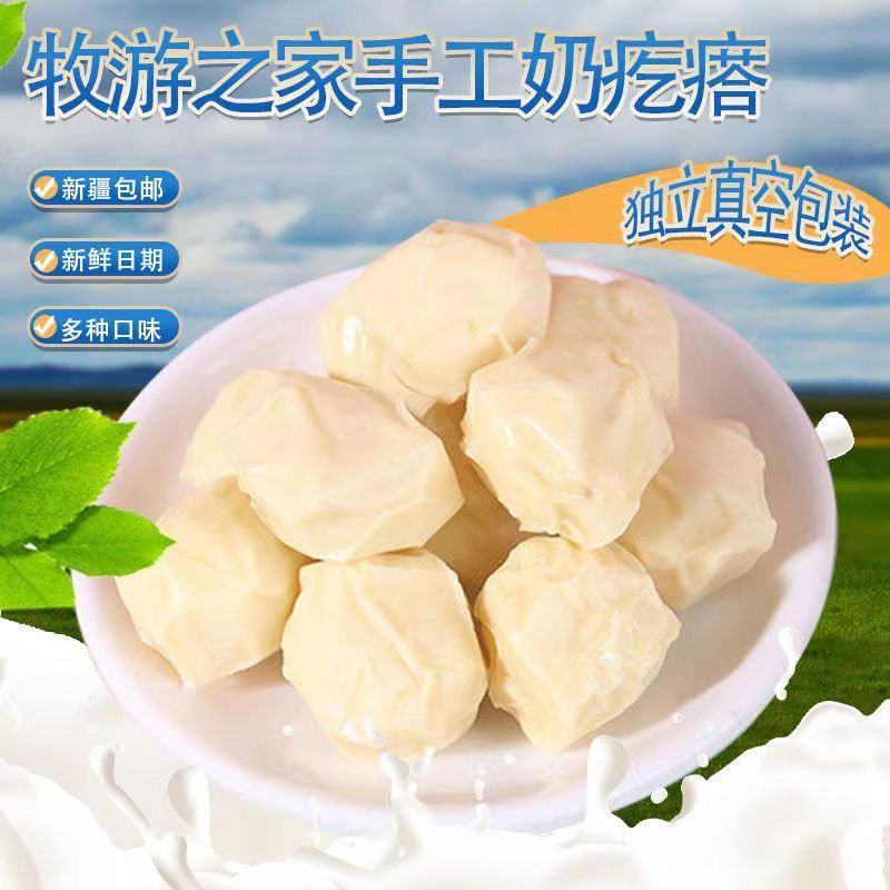 新疆奶疙瘩
