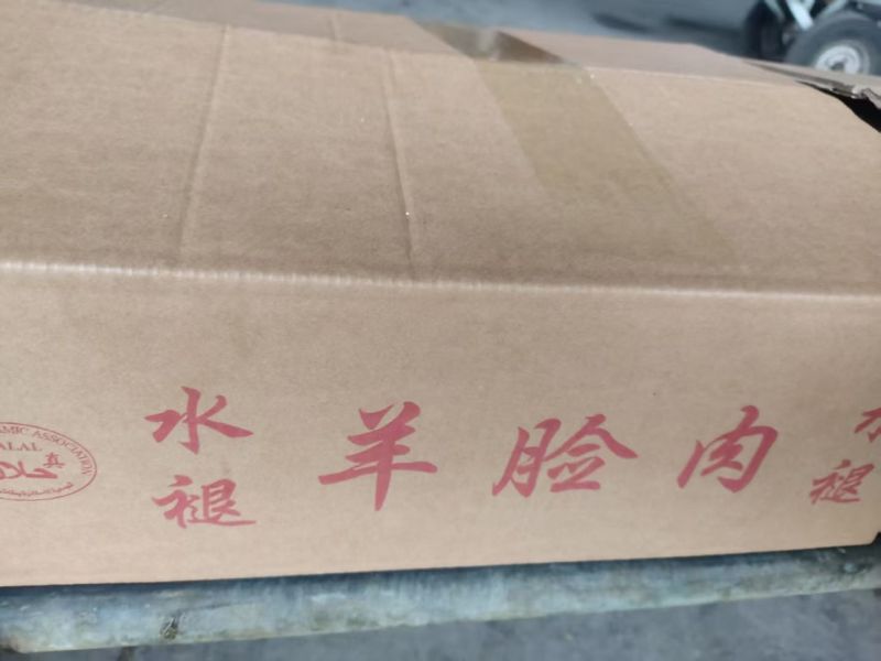 【猪头肉】纯干熟羊脸肉