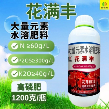 花满丰高磷肥大量元素水溶肥料花芽分化提高坐果率1200克