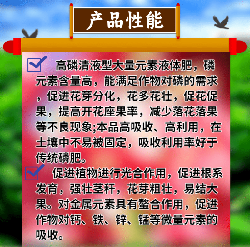 花满丰高磷肥大量元素水溶肥料花芽分化提高坐果率1200克