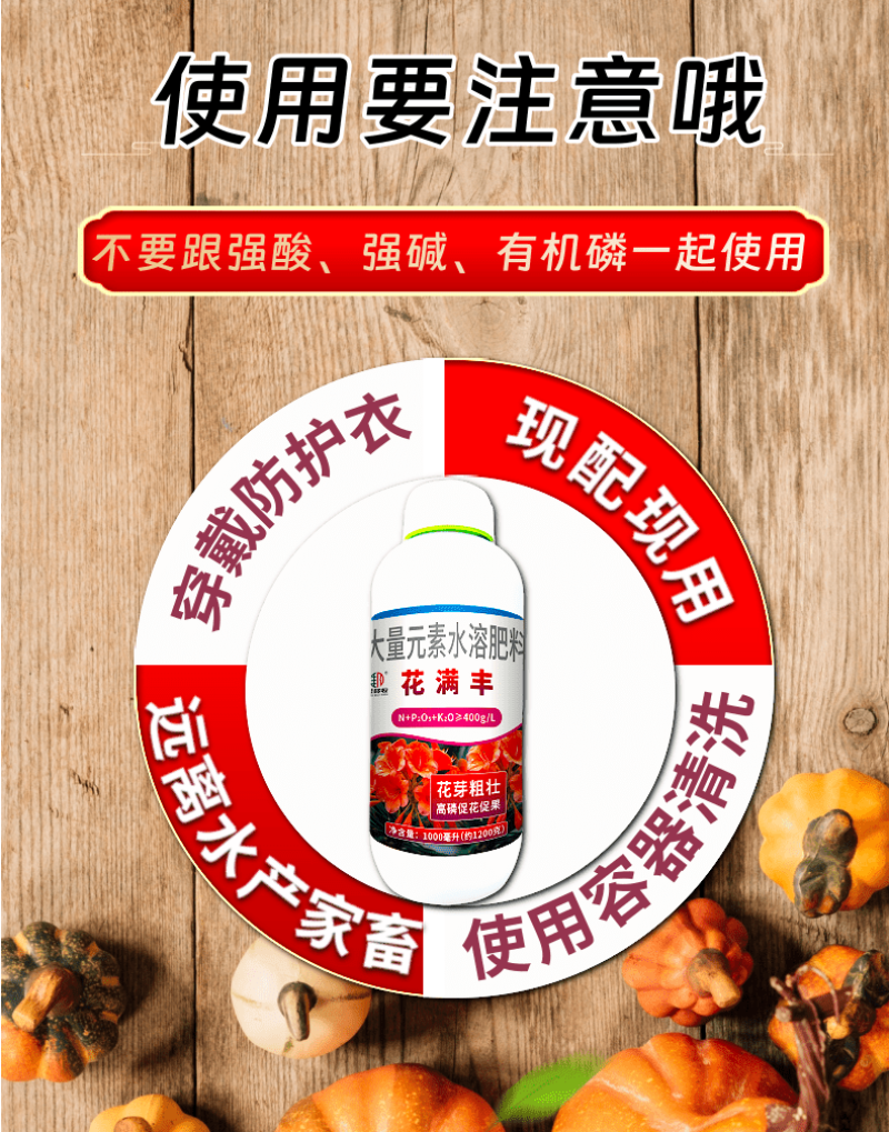 花满丰高磷肥大量元素水溶肥料花芽分化提高坐果率1200克