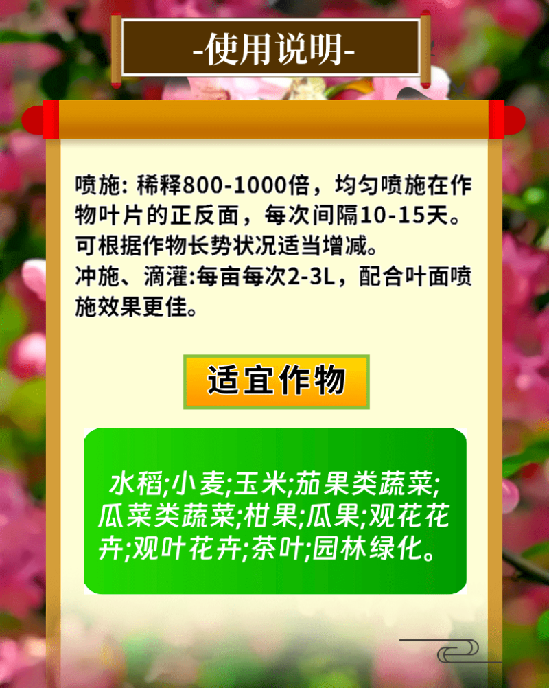 促花果组合花满丰流体硼钙镁硼锌铁钼促进花芽分化提高座果率