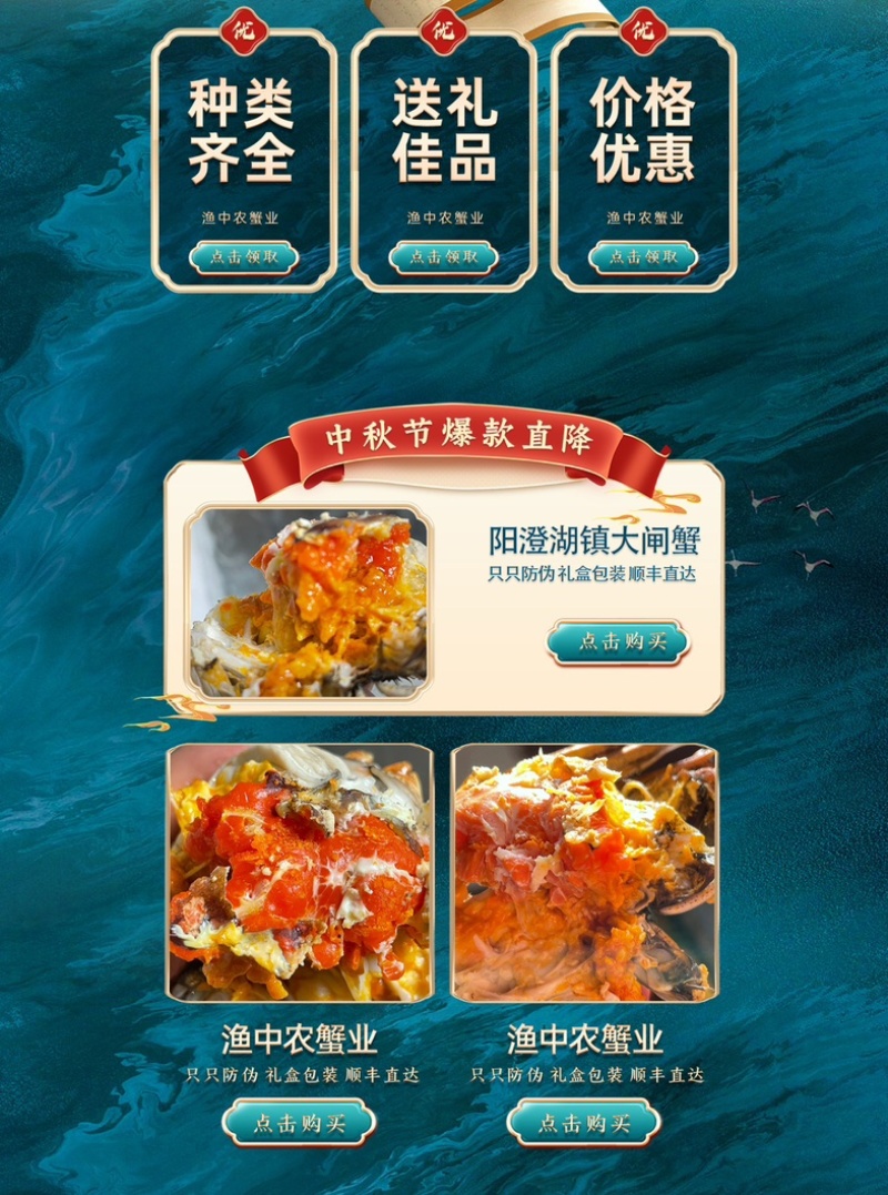 中秋福利阳澄湖大闸蟹招合作商企业采购，批发，代发一手货源