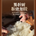 纯红薯粉皮（琵琶粉）