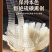 纯红薯粉皮（琵琶粉）