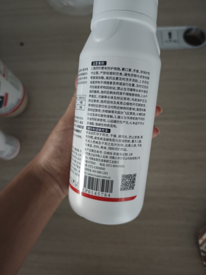 25%虫螨腈噻虫胺蓟马韭蛆抗性虫害杀虫剂