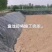 防渗膜，土工膜，复合膜，生产厂家欢迎定制