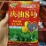 优质矮杆油菜种子庆油8号菜籽油种子一碗菜籽半碗油抗倒油菜