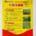 大秦油888油菜种子陕西油菜新品种出油率高抗倒抗病油菜籽