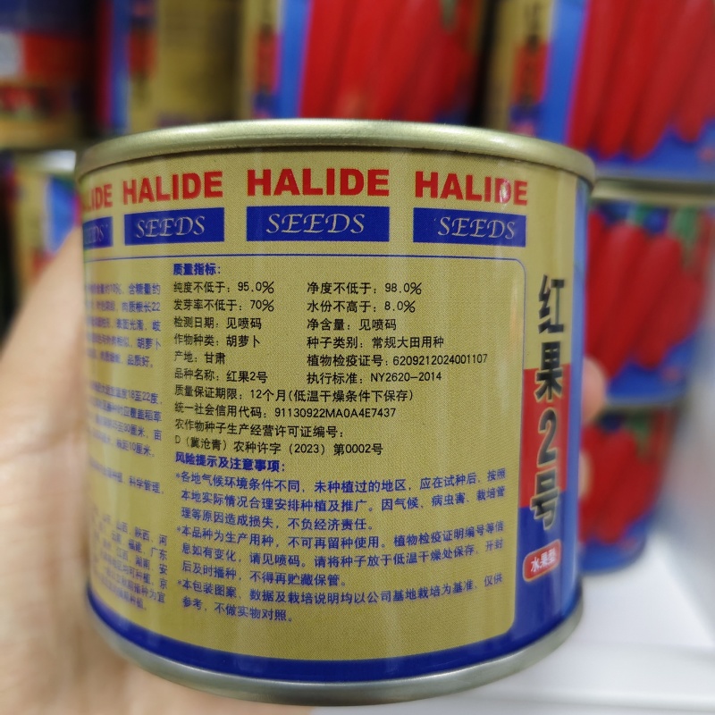 红果2号胡萝卜种子中早熟鲜食加工两用胡萝卜种籽甜脆