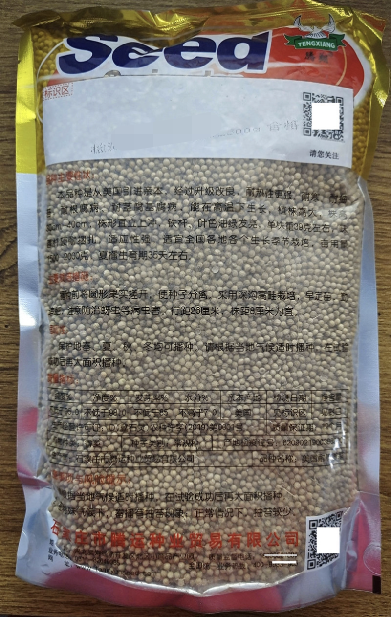 美国耐热香菜种子铁杆油面大叶香菜种籽四季种植