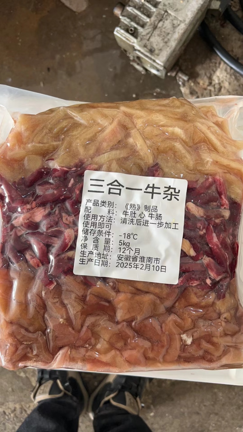 批发各类牛杂