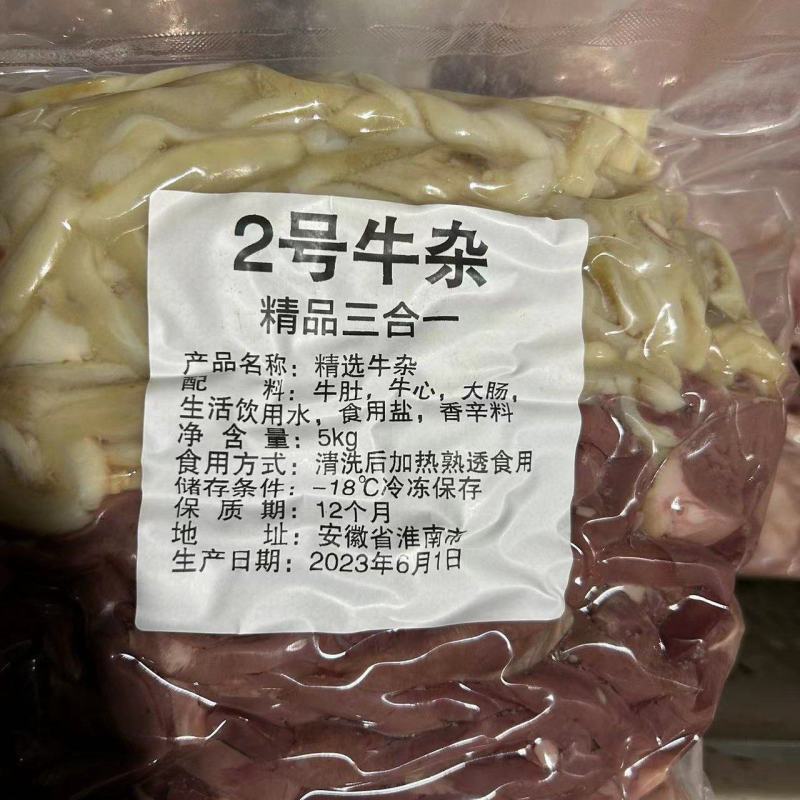批发各类牛杂