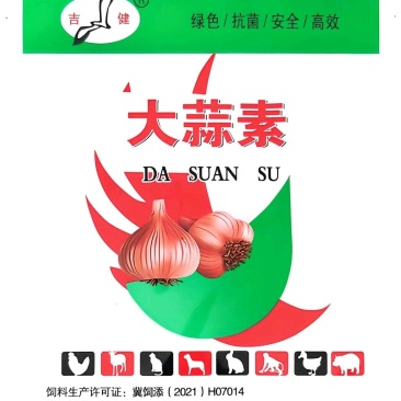 饲料添加剂