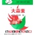 饲料添加剂
