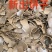 棉籽饼肥料