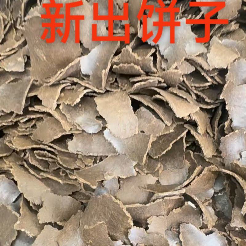棉籽饼肥料