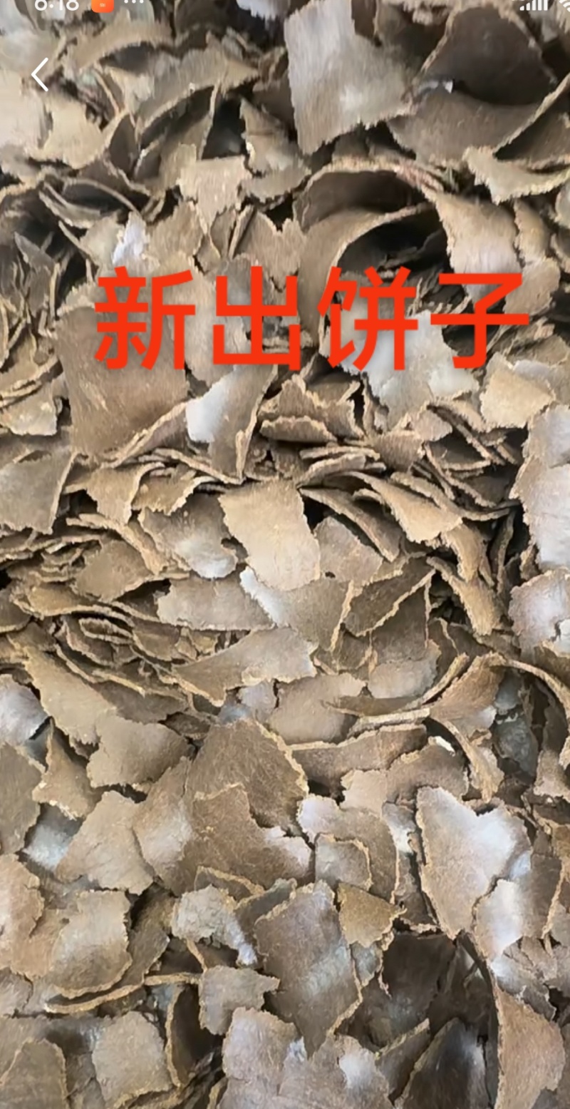 棉籽饼肥料
