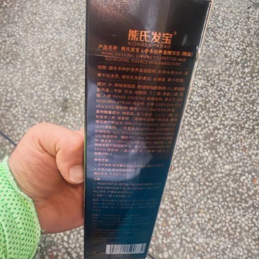 发宝
