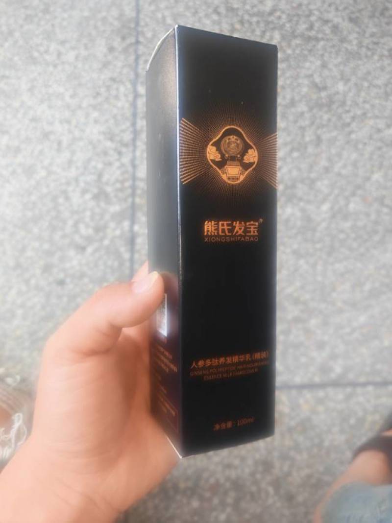 发宝