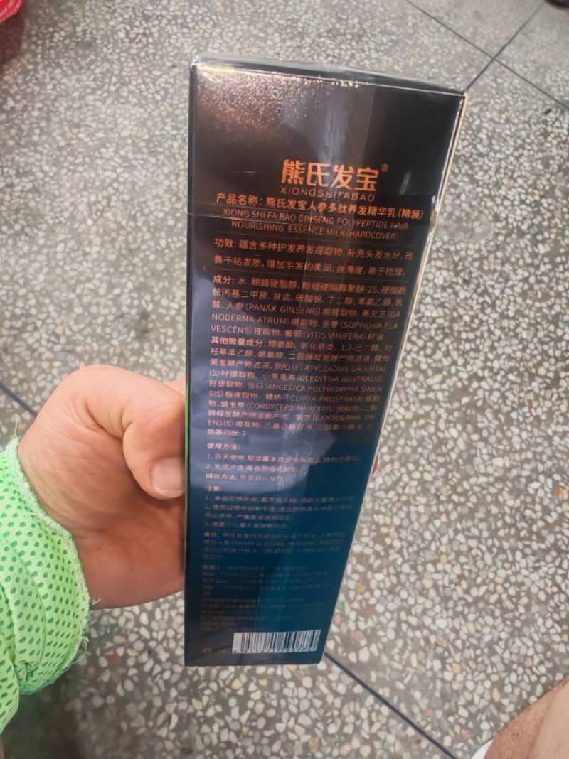 发宝