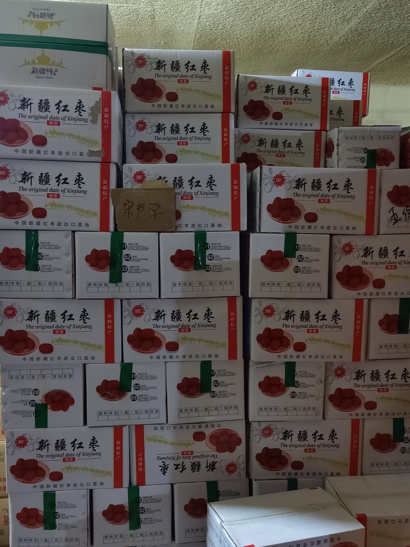 厂家直销，质优价廉！新疆枣片，甜度高，厂家直销