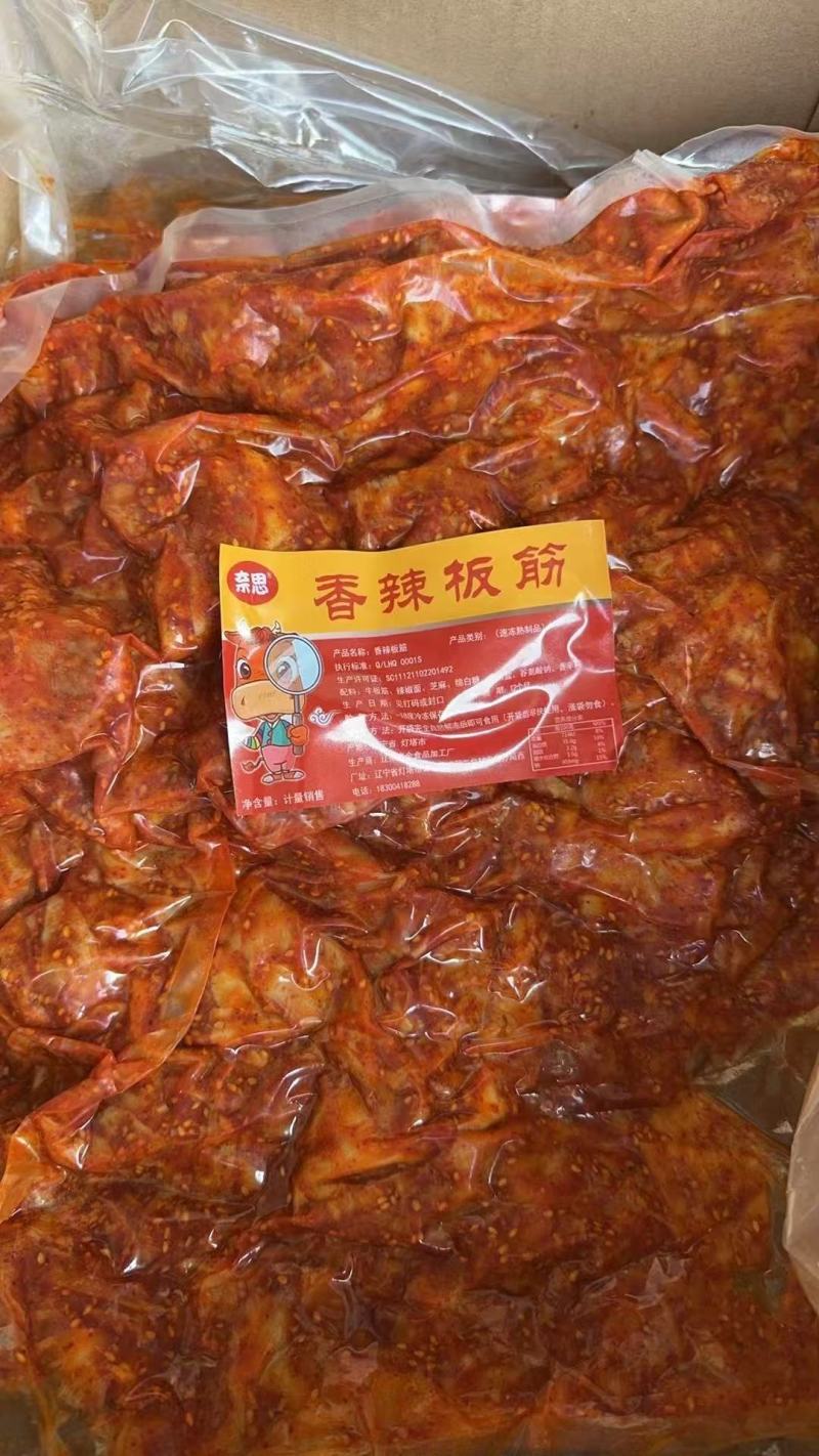 香辣牛板筋