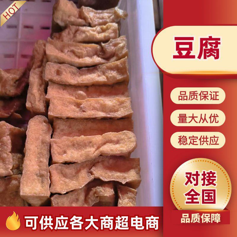 湖南郴州特干油豆腐片产地直供全国发货欢迎采购量大从优