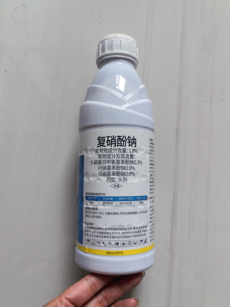 复硝酚钠买一送一植物生长调节剂细胞赋活剂上绿叶下发根