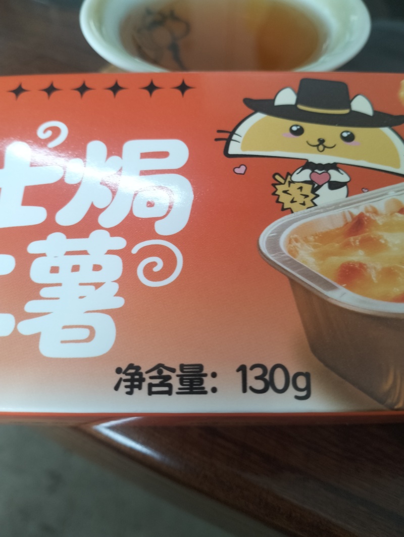 芝士烤红薯焗红薯芝士烤红薯130克/盒×40盒/箱