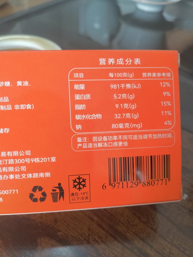 芝士烤红薯焗红薯芝士烤红薯130克/盒×40盒/箱