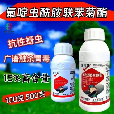 15%氟啶虫酰胺联苯菊酯抗性蚜虫触杀胃毒杀虫广谱
