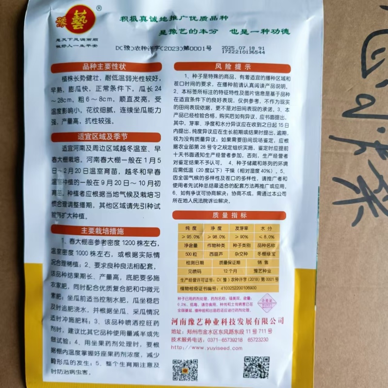 冬棚绿宝西葫芦种子早熟抗病高产油绿皮西葫芦种子耐低温性好