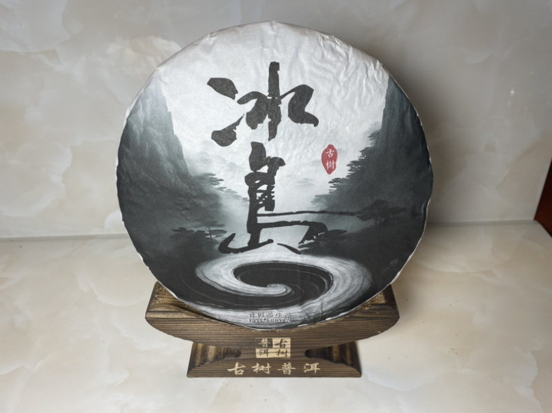 冰岛大树2024年春茶357g/饼