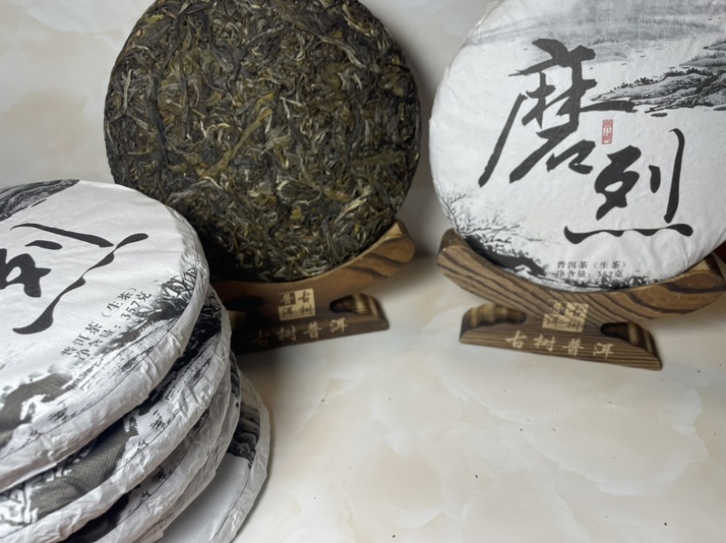 磨烈古树2025年春茶357g/饼