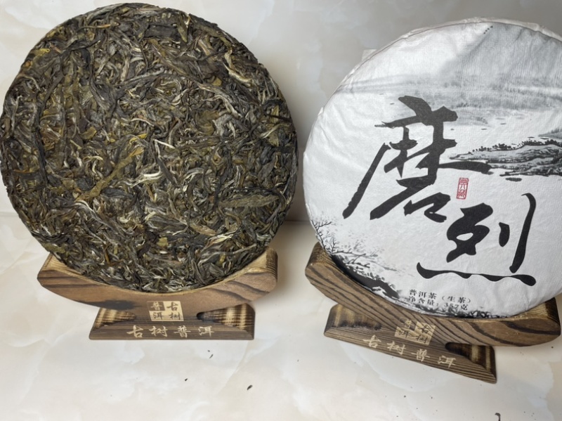 磨烈古树2025年春茶357g/饼