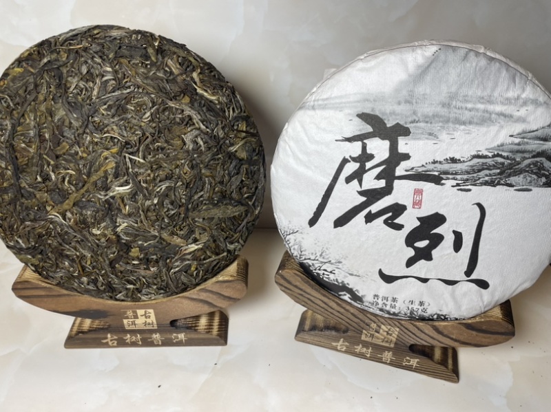 磨烈古树2025年春茶357g/饼