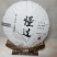 懂过古树2025年春茶357g/饼