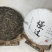懂过古树2025年春茶357g/饼