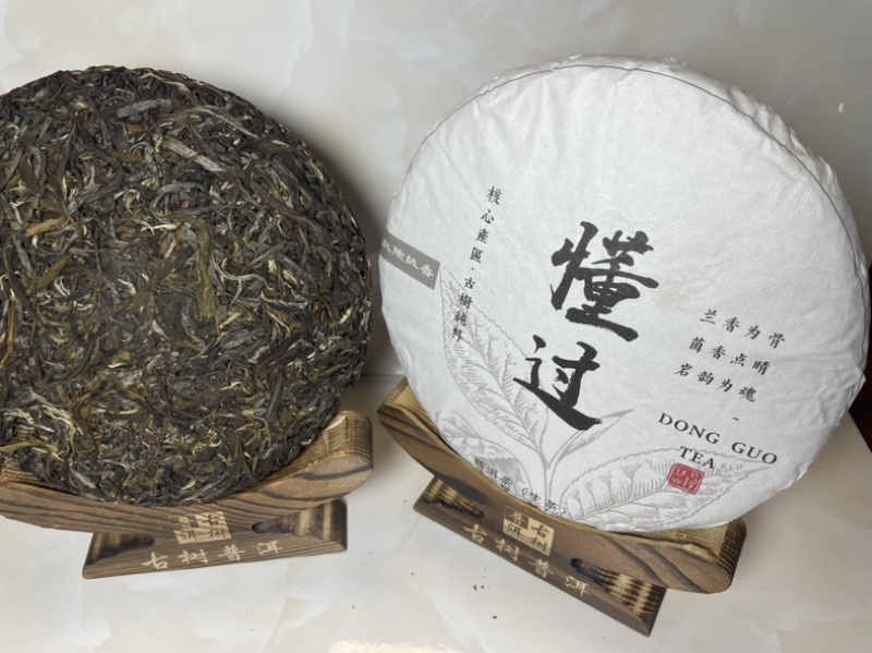 懂过古树2025年春茶357g/饼