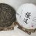 懂过古树2025年春茶357g/饼