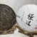 懂过古树2025年春茶357g/饼