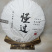 懂过古树2025年春茶357g/饼
