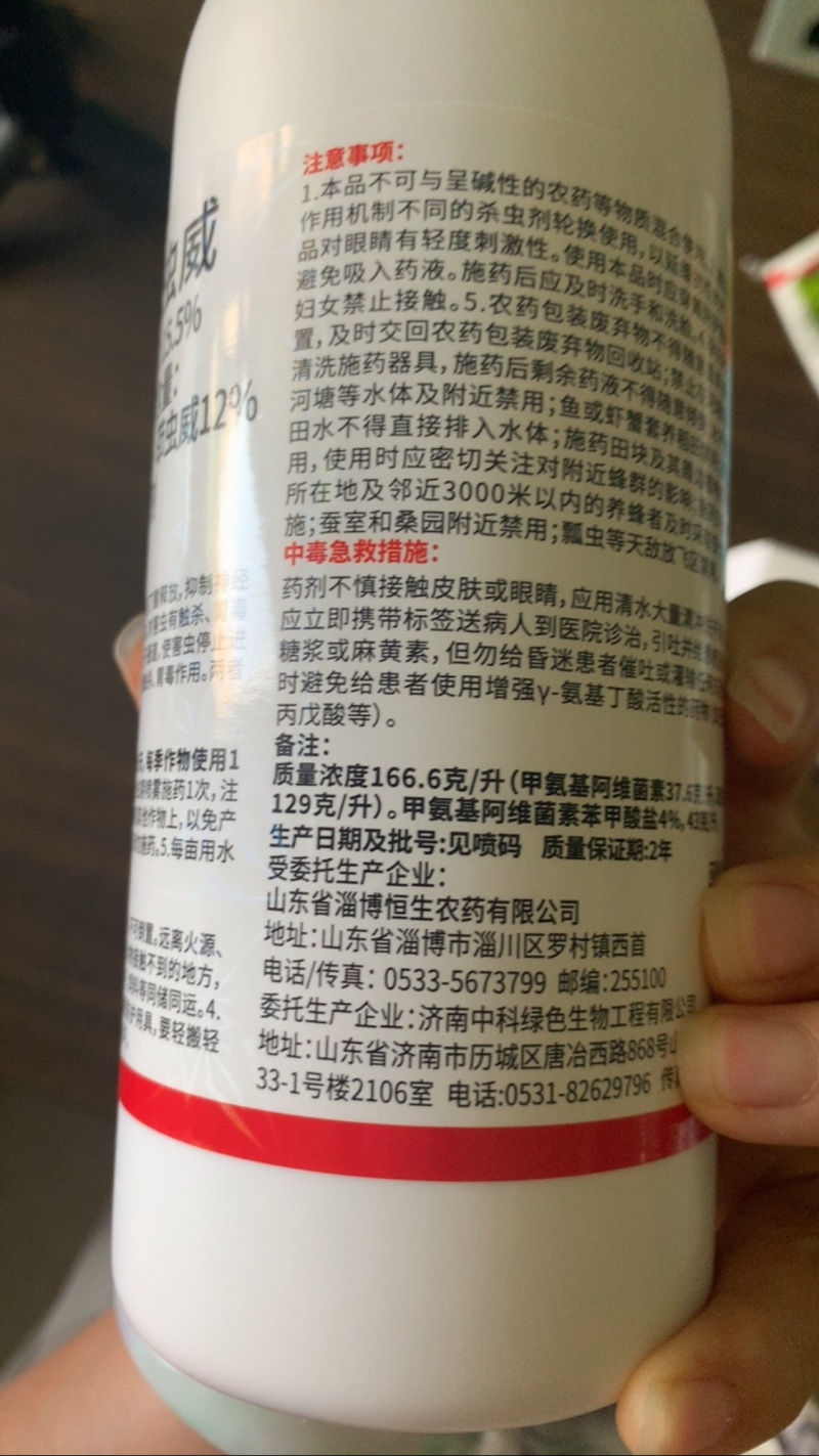 15.5%甲维盐茚虫威农药杀虫剂甜菜夜蛾卷叶螟钻心虫
