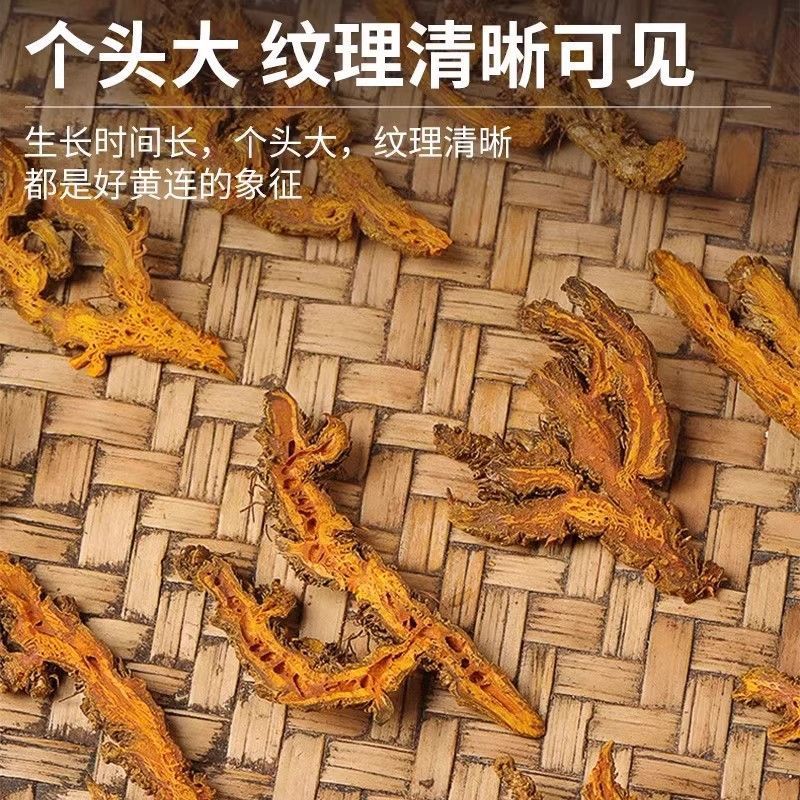 黄莲鸡爪莲单支莲黄莲片规格齐全质量保证诚信经