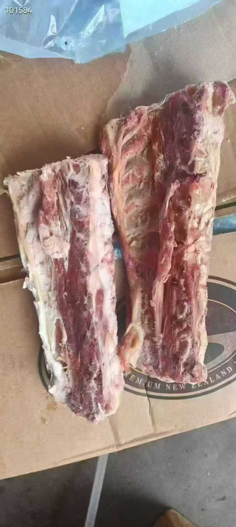 羊刀骨